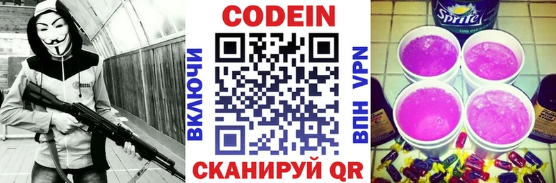 Купить Чекалин Кодеин напиток Lean (лин)