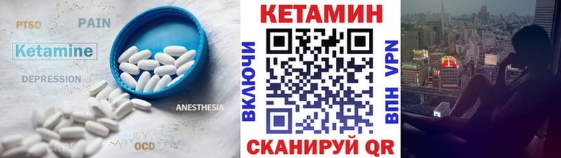 Кетамин VHQ  Купить  Чекалин 