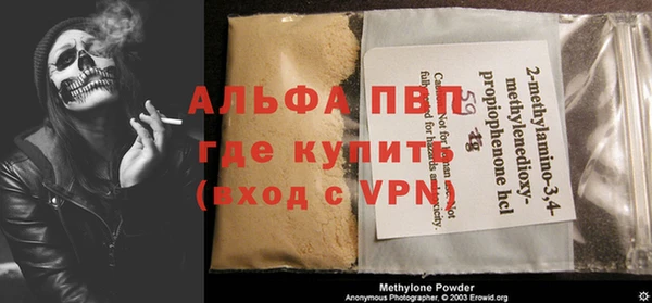 стафф Балахна