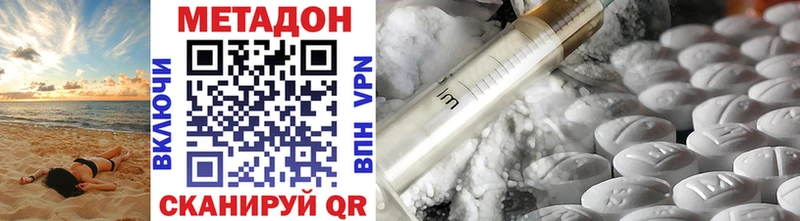 МЕТАДОН VHQ  Купить  Чекалин 